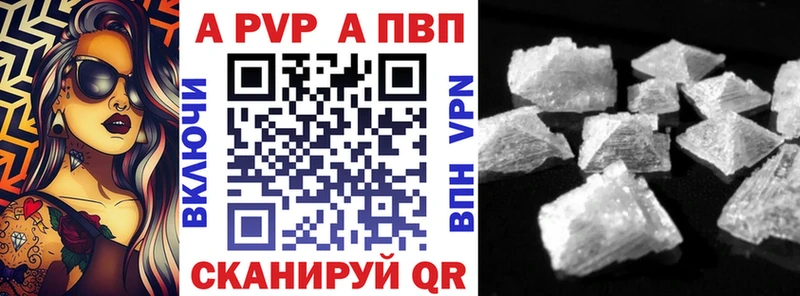 купить наркотики цена  Ефремов  APVP кристаллы 