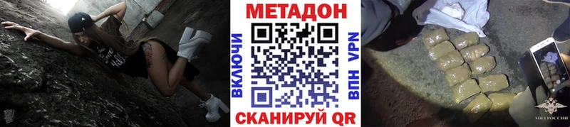 МЕТАДОН methadone  наркошоп  Ефремов 